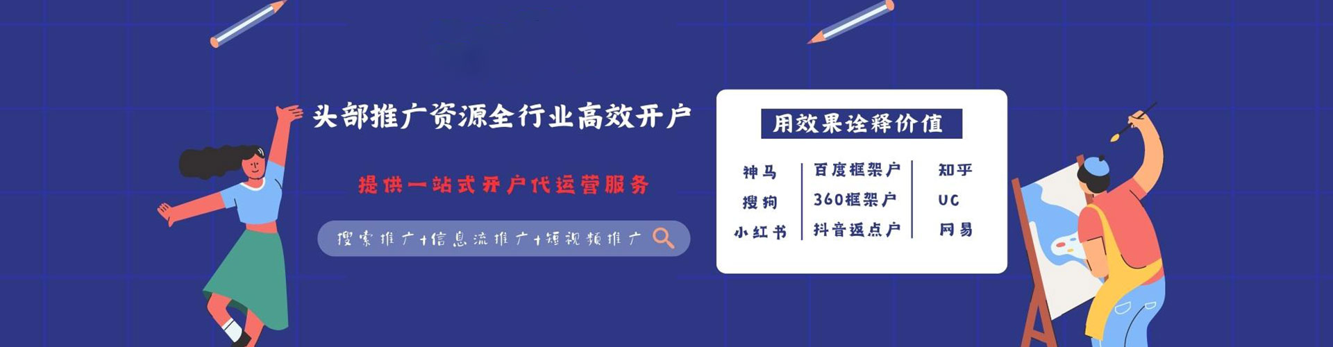 广丰百度推广竞价